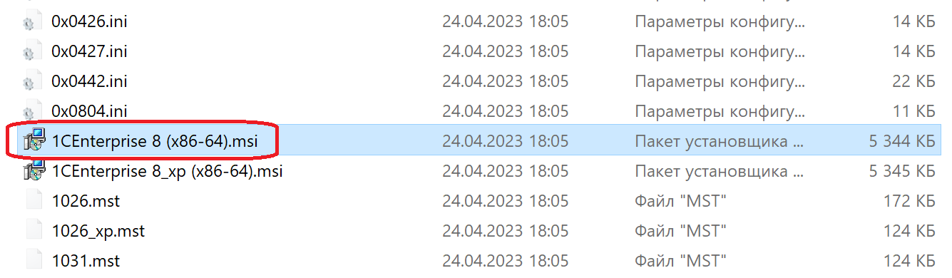 Установка и публикация баз 1С на IIS под ОС Windows 10/11 — иллюстрация
