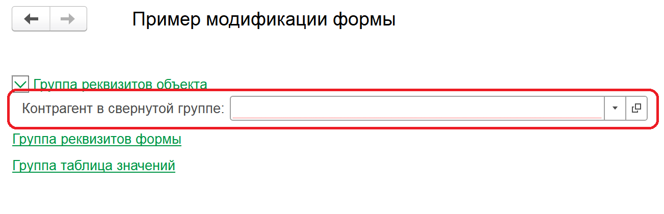 Программная модификация и генерация форм — иллюстрация