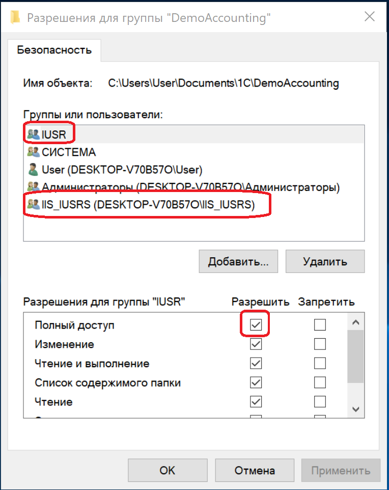 Установка и публикация баз 1С на IIS под ОС Windows 10/11 — иллюстрация