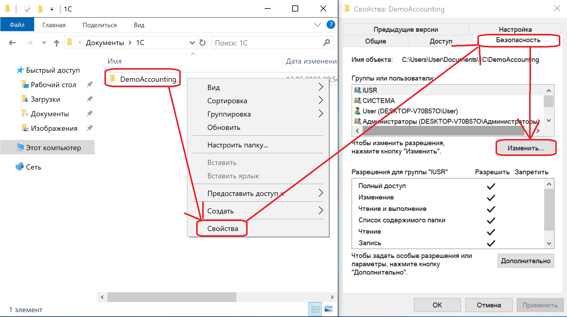 Установка и публикация баз 1С на IIS под ОС Windows 10/11 — иллюстрация