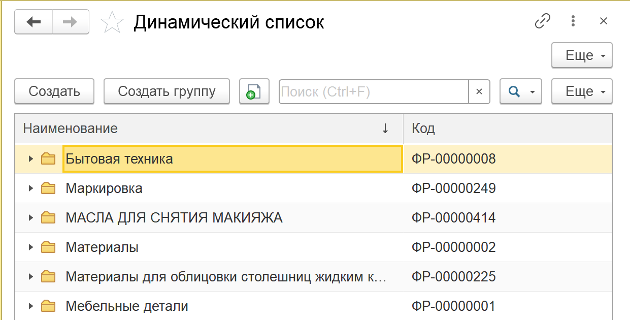 Программное создание и модификация динамических списков — иллюстрация
