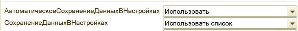 1С: Внешняя печатная форма Word (.docx) + готовый шаблон — иллюстрация