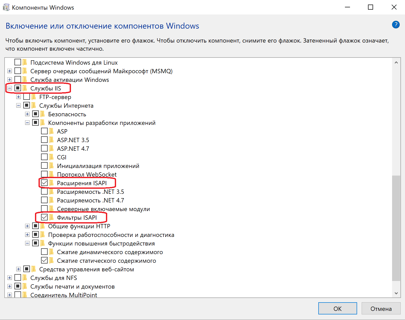 Установка и публикация баз 1С на IIS под ОС Windows 10/11 — иллюстрация