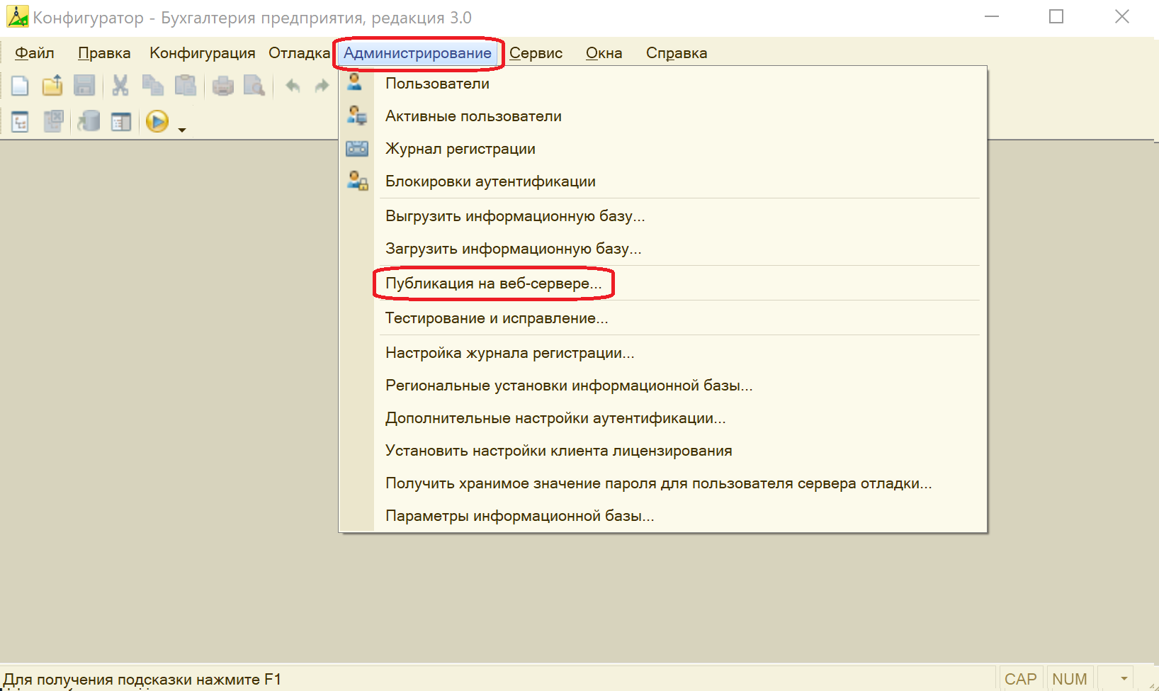 Установка и публикация баз 1С на IIS под ОС Windows 10/11 — иллюстрация