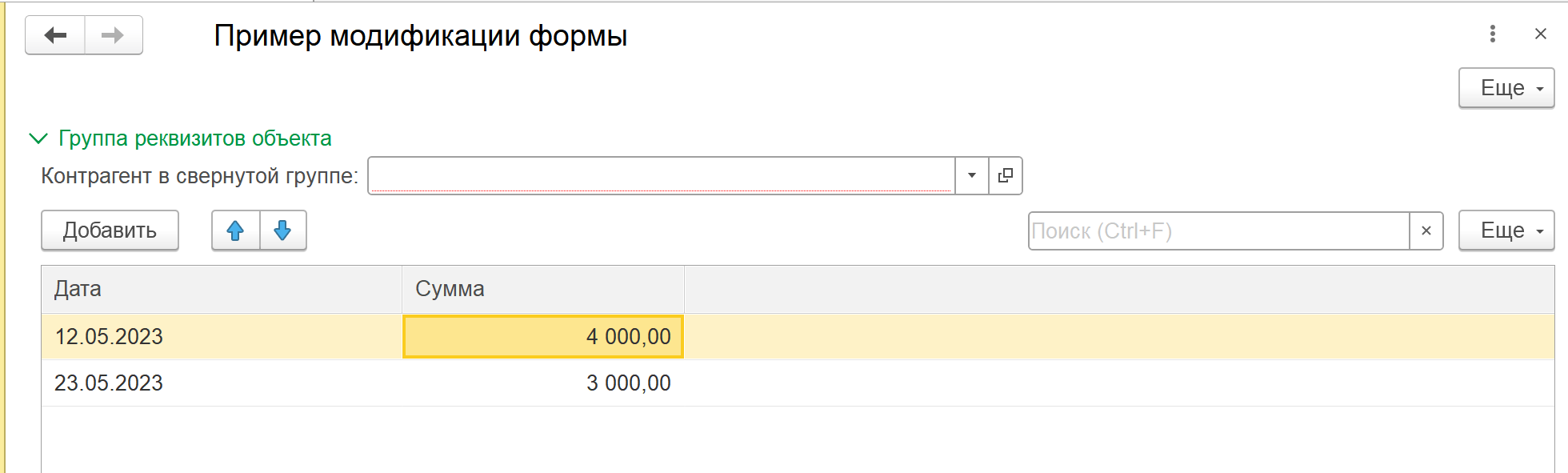Программная модификация и генерация форм — иллюстрация