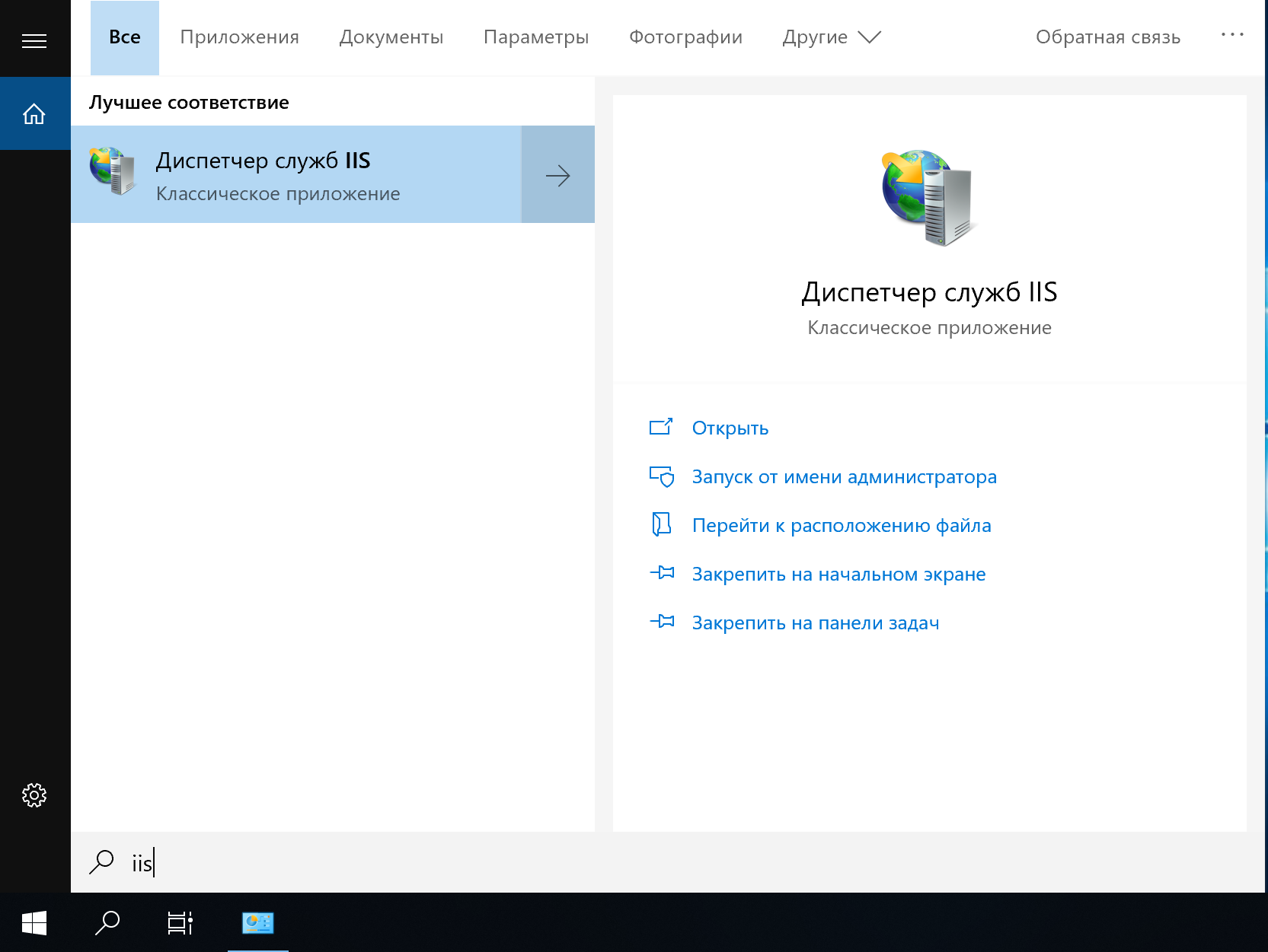 Установка и публикация баз 1С на IIS под ОС Windows 10/11 — иллюстрация