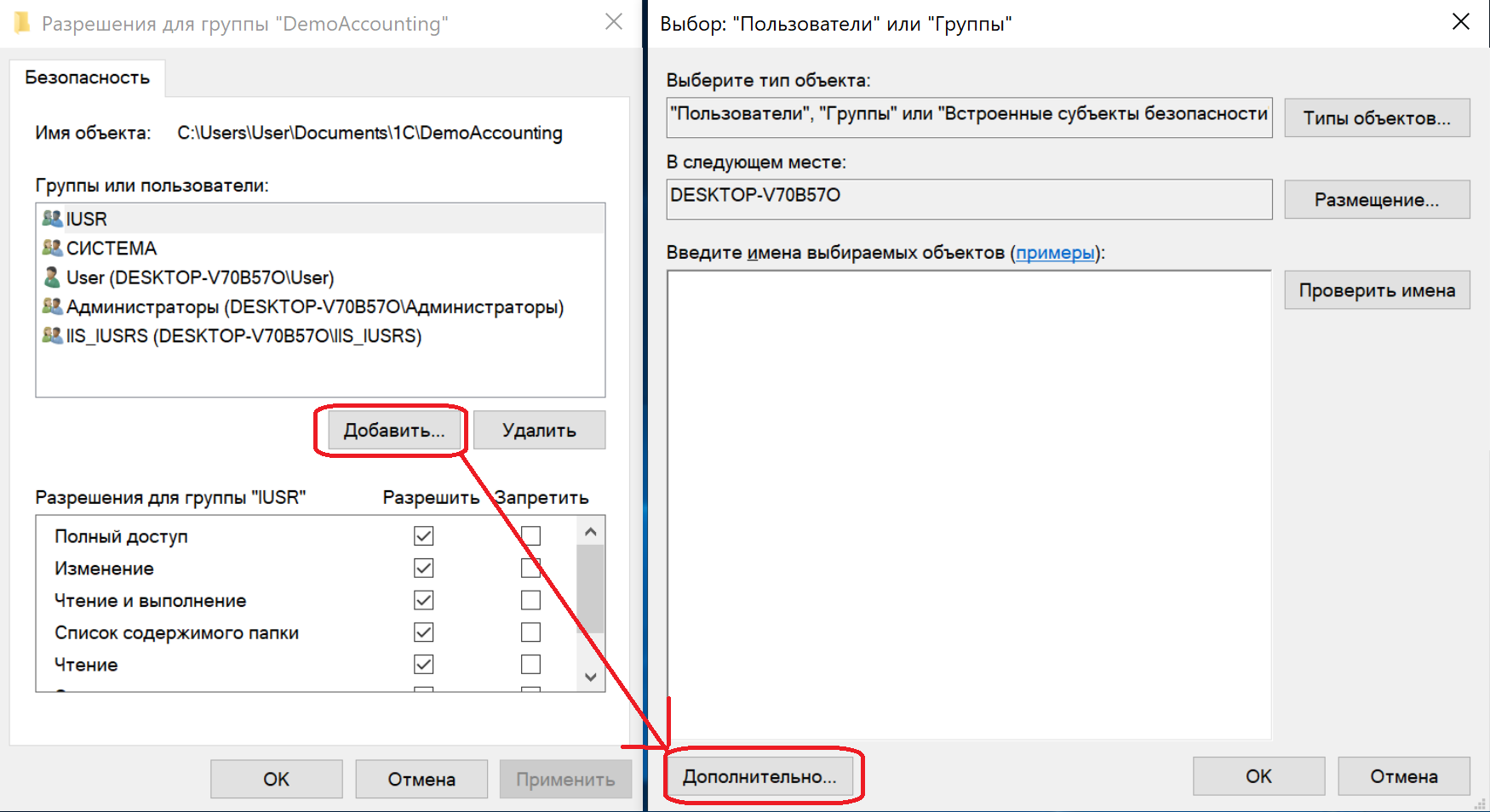 Установка и публикация баз 1С на IIS под ОС Windows 10/11 — иллюстрация