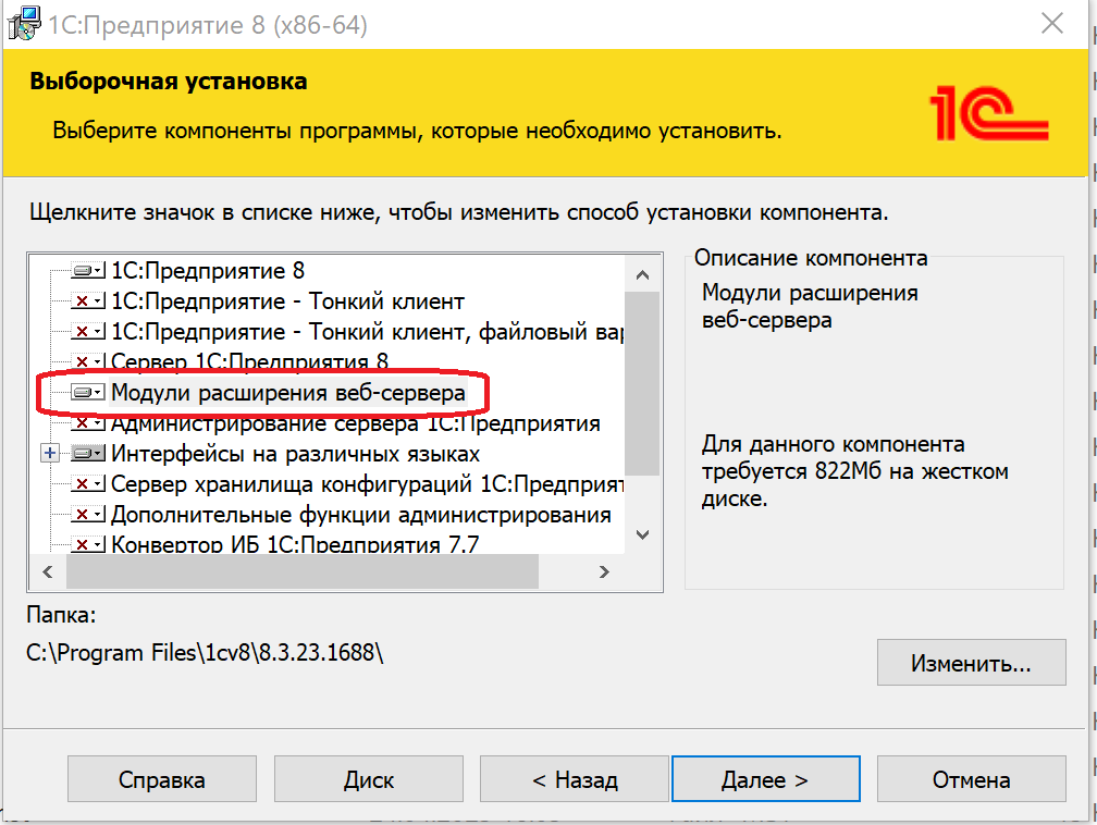 Установка и публикация баз 1С на IIS под ОС Windows 10/11 — иллюстрация