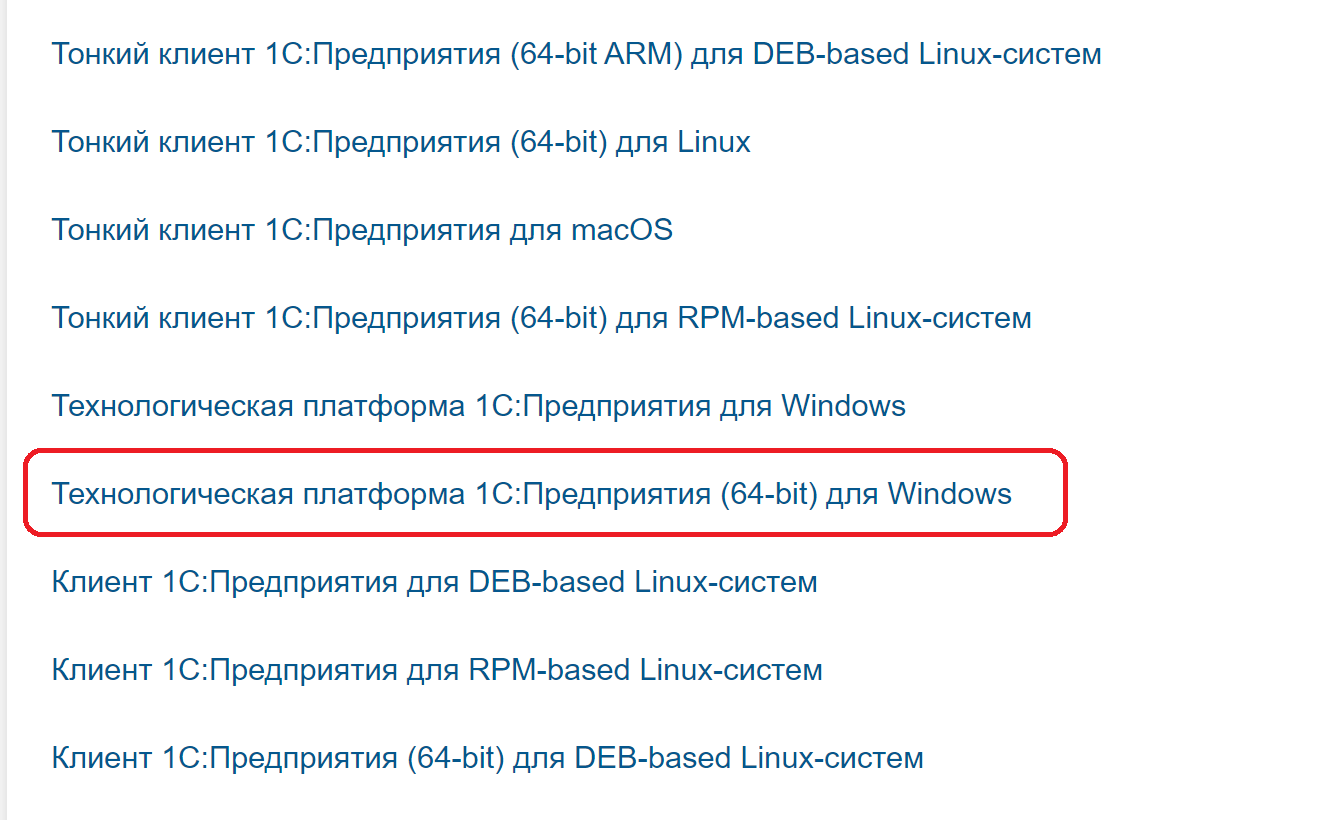 Установка и публикация баз 1С на IIS под ОС Windows 10/11 — иллюстрация