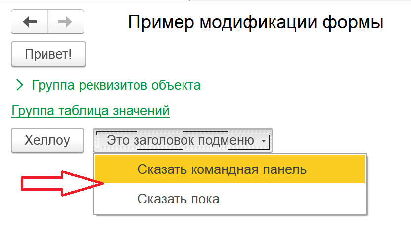 Программная модификация и генерация форм — иллюстрация