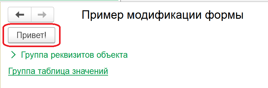 Программная модификация и генерация форм — иллюстрация