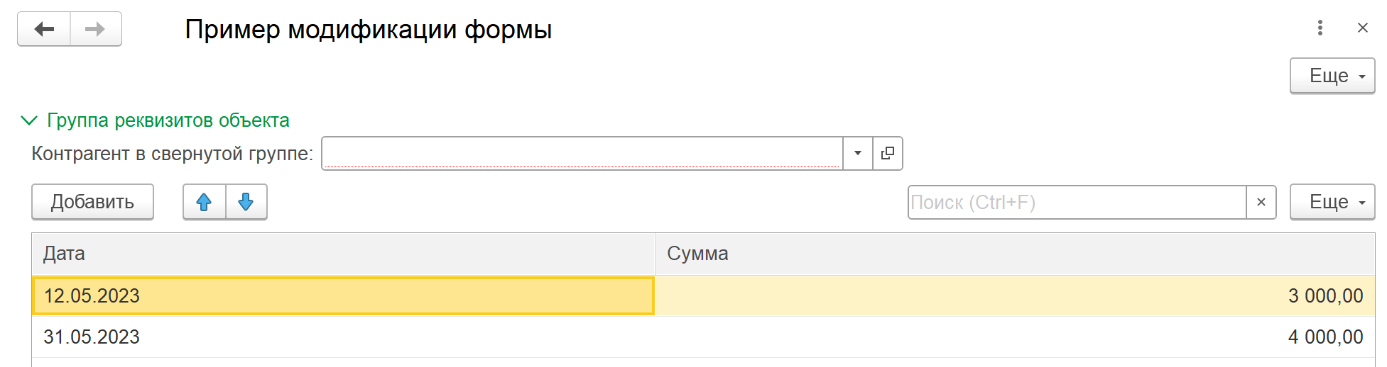 Программная модификация и генерация форм — иллюстрация