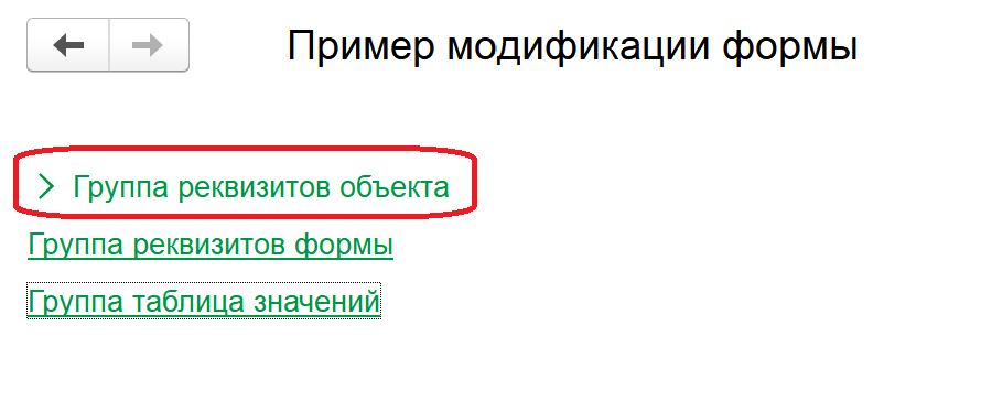 Программная модификация и генерация форм — иллюстрация