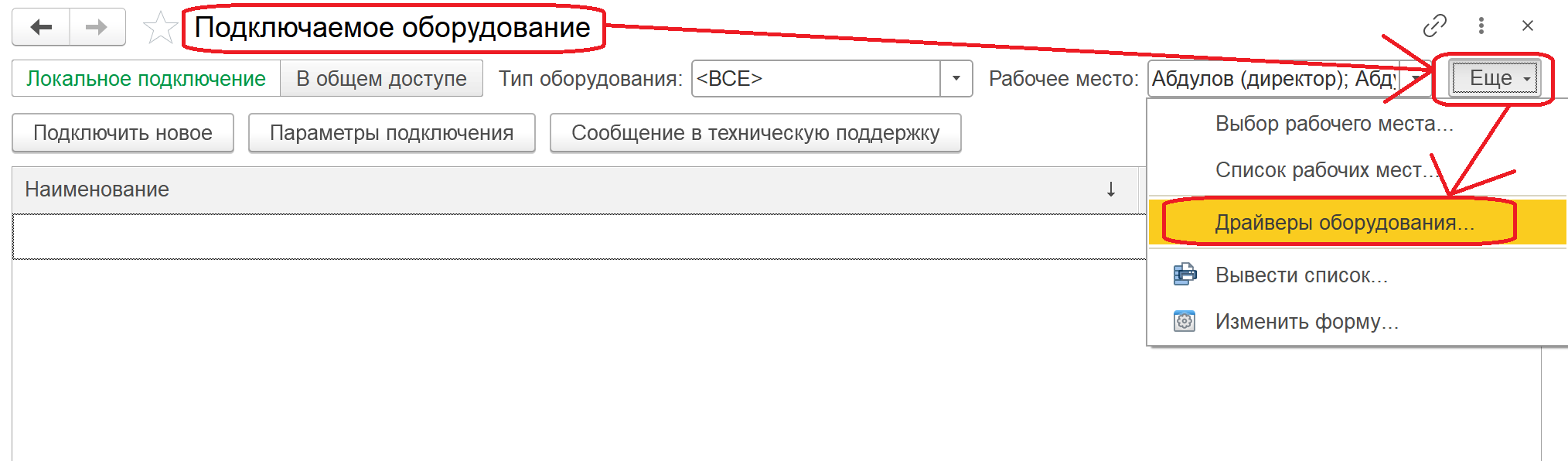Эмулятор онлайн кассы для 1С. Где скачать БЕСПЛАТНО? — иллюстрация